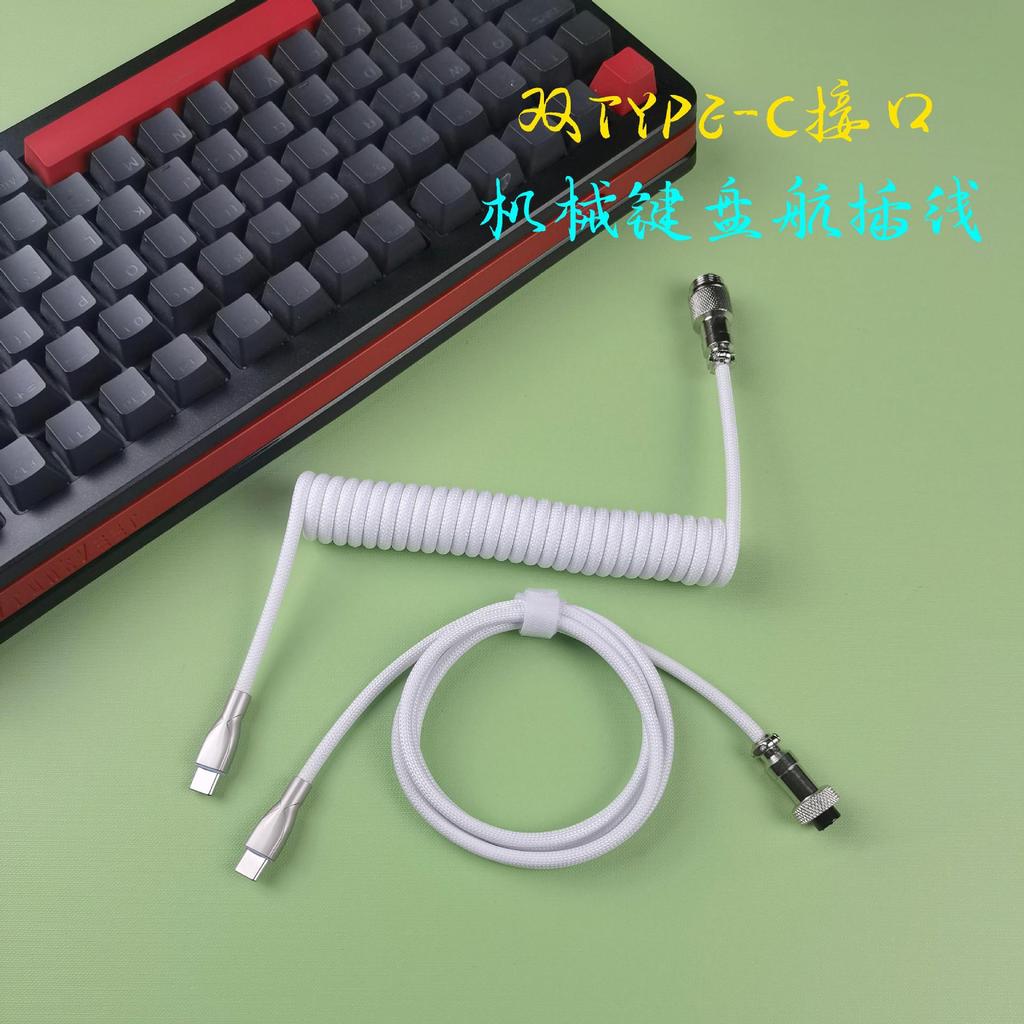 ที่กําหนดเอง Dual TypeC Aviation Plug-In Mechanical Keyboard Data Cable 8K Magnetic Axis สี Aviation