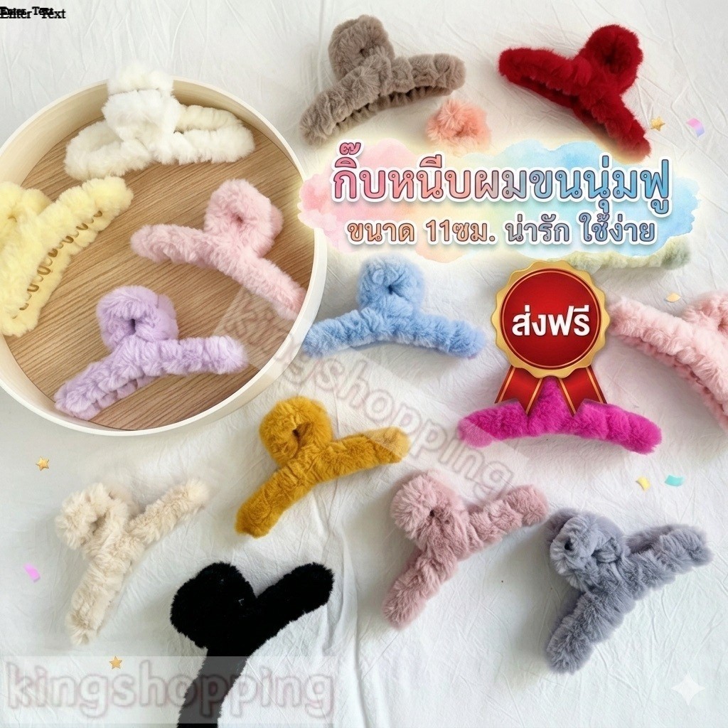 kingshoping  FJZM09(ร้านไทย) กิ๊บติดผม ขนยาว ขนาดใหญ่ สไตล์เกาหลี  (เครื่องประดับผู้หญิง)
