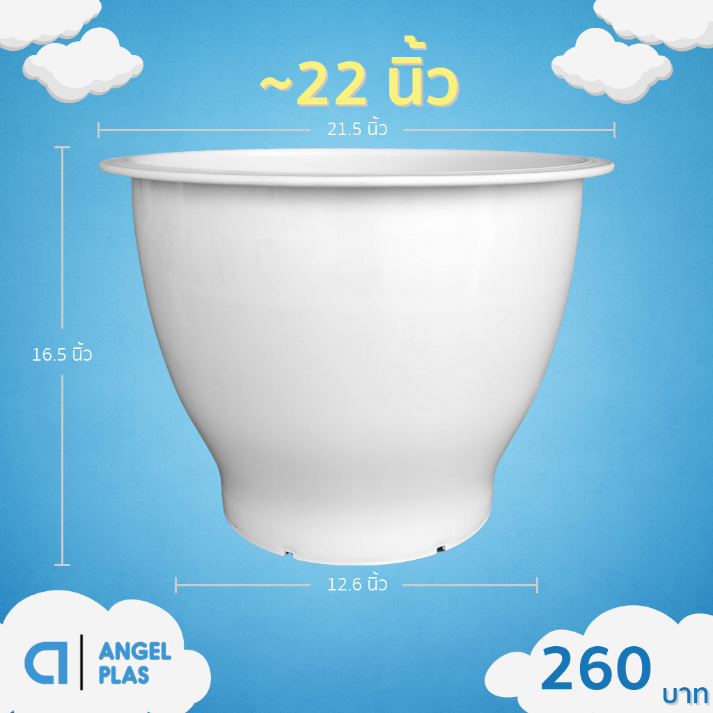กระถาง กระถางต้นไม้ใหญ่ อ่างบัว ขนาด 22 นิ้ว สีขาว สีดำ ขั้นต่ำ 2 ใบ ชิ้น อัน