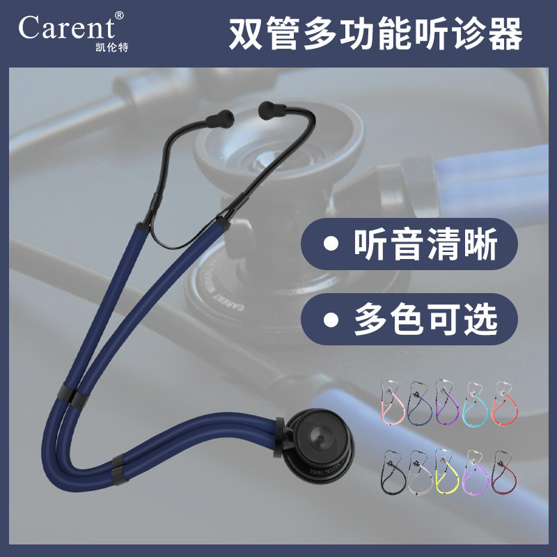 Karent ผู้ใหญ่เด็กทางการแพทย์ Dual-tube Multi-function U6 หูฟังหญิงตั้งครรภ์หัวใจทารกในครรภ์หูฟังหมอ