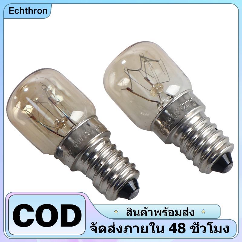 Echthron 220V หลอดไฟเตาอบไมโครเวฟทนอุณหภูมิสูง E14s โคมไฟ