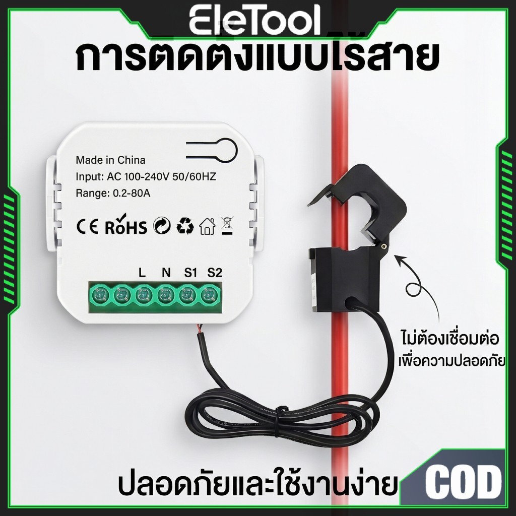 Tuya เครื่องวัดพลังงานดิจิตอล Smart Life  WIFI Energy Meter Digital Meter 50/60Hz พร้อมเซ็นเซอร์หม้อแปลงปัจจุบันวัดค่าไฟ