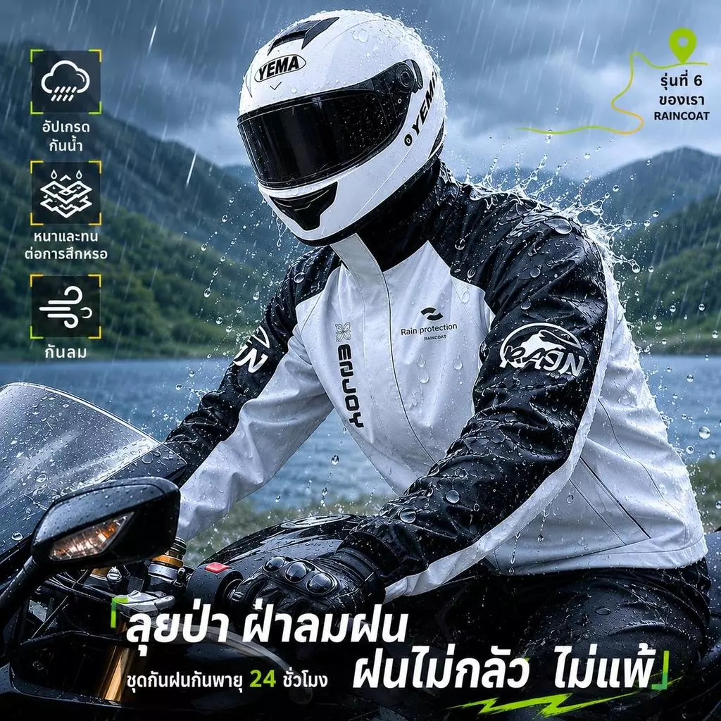 เสื้อกันฝนสำหรับปั่นจักรยาน เสื้อกันฝนสองชิ้นคุณภาพสูง ️ กันน้ำได้ 100% ไม่ต้องกังวลกับฝนตกหนัก