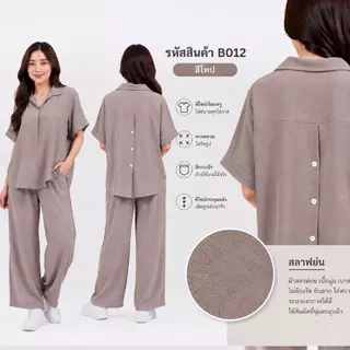 [งานใหม่] B012 ชุดเซ็ทกระดุมหลัง ทรงเทห์ ผ้าสลาฟย่น ไม่ต้องรีด ใส่สวยอกไม่เกิน 46"