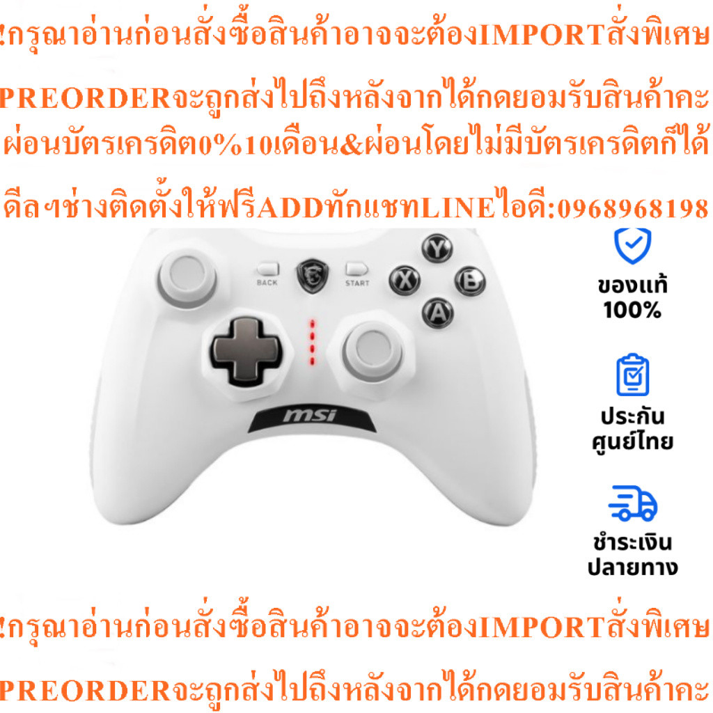 จอยMSI Force GC30V2WirelessControllerจอยเกม คอนโทรลเลอร์เกมสินค้าใหม่ต้องสั่งเบิกจากศูนย์แท้100%PREO