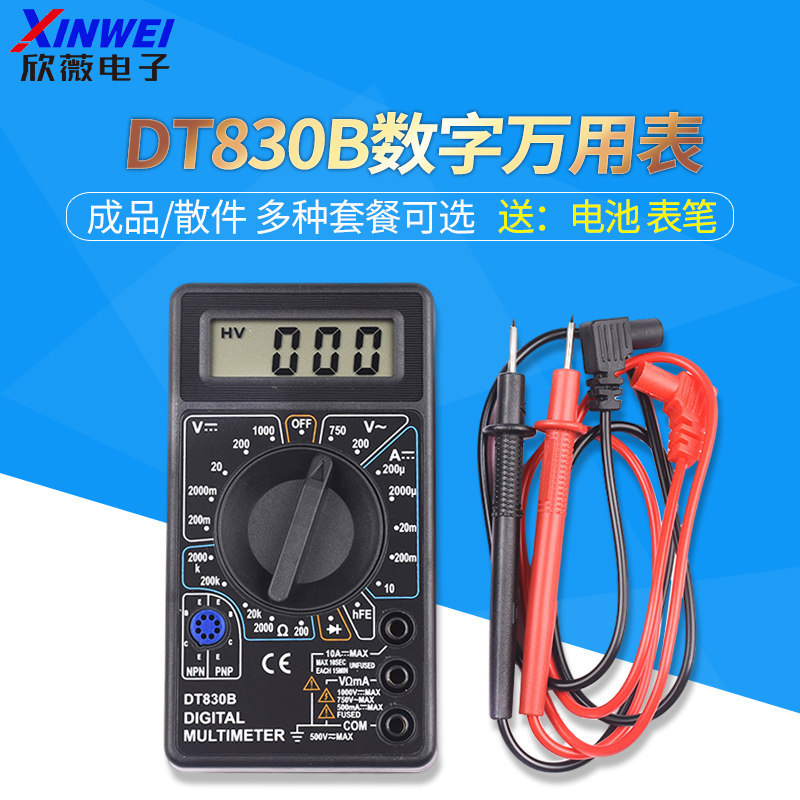 DT830B มัลติมิเตอร์แบบดิจิตอล 832 มัลติมิเตอร์ DT830D วัดไดโอดความต้านทานแรงดันไฟฟ้าพร้อมปากกาทดสอบแ
