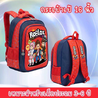 กระเป๋าเป้เด็ก ลายน่ารักสุดฮิต จุของเยอะ กระเป๋านักเรียน16นิ้ว