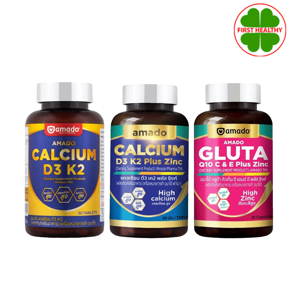 Amado Calcium D3 K2 อมาโด้ แคลเซียม / Amado GLUTA Plus Zinc ( 1ขวด 20/30 เม็ด )