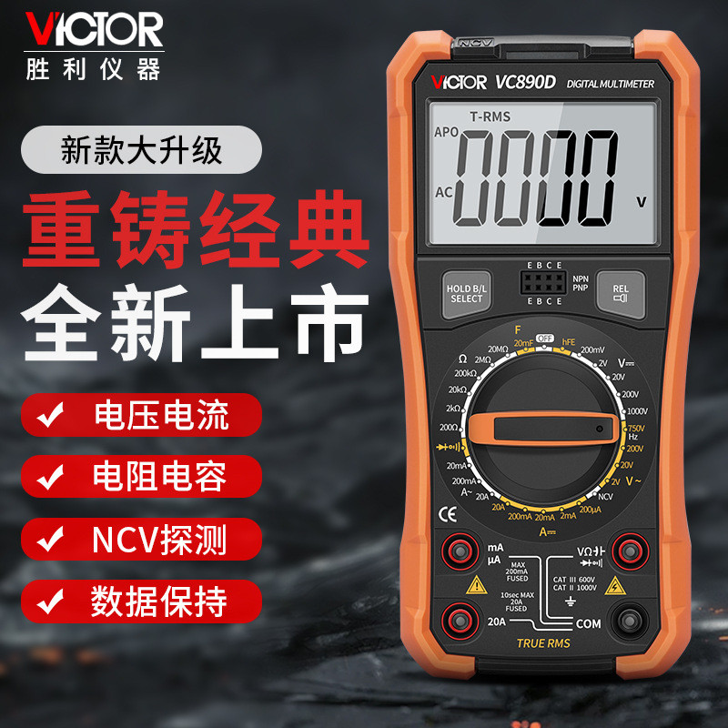 ตัวเก็บประจุเครื่องมือไฟฟ้า Universal Meter vc890d Digital Victory Multimeter Dedicated vc890c+Large
