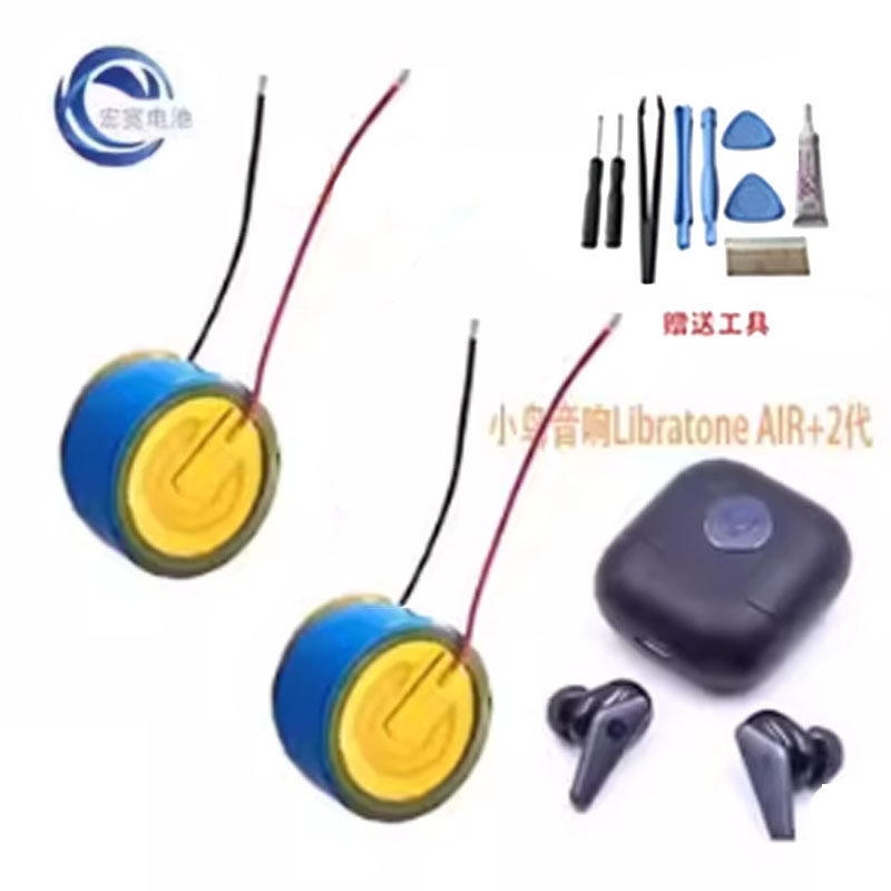 [คลังสินค้าพร้อม] เหมาะสําหรับ Little Bird Libratone AIR+2nd Generation/10th Anniversary Edition แบต
