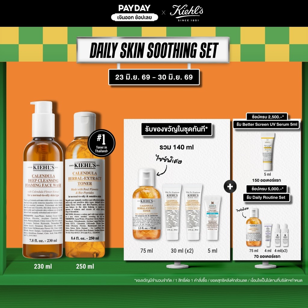 [Special Set] KIEHL'S CALENDULA TONER 250ML & CALENDULA DEEP CLEANSING FOAMING FACE WASH 230ML