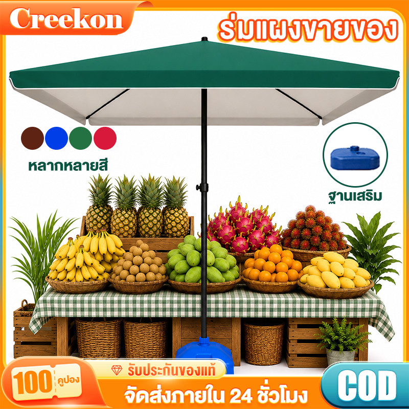 ร่มกันแดดสี่เหลี่ยม 2x2/2.5x2.5/3x3 ม. ผ้าเคลือบเงินกันUV กันน้ำ พับเก็บง่าย สำหรับขายผลไม้ ตลาดนัด แคมป์ปิ้ง