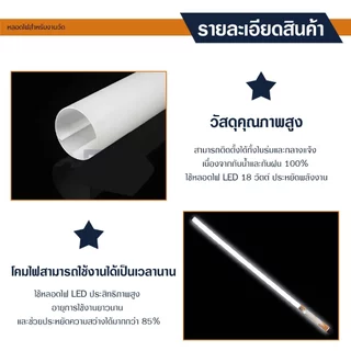 หลอดไฟ LED หลอดงานวัดหลอดยาว T8 18W เเบบเสียบปลั๊ก กันน้ำ พร้อมรับประกัน2ปี มีปลั๊กเสียบในตัว พร้อมใช้งาน