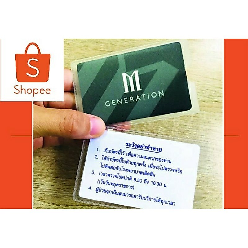 ซองพลาสติกใสบัตร (ใส เจาะเว้า) แพ็คละ 10 ใบ ใส่การ์ด.แพ็คละ10ใบ ( ตกใบละ 3 บาท )ยิ่งเยอะยิ่งถูก