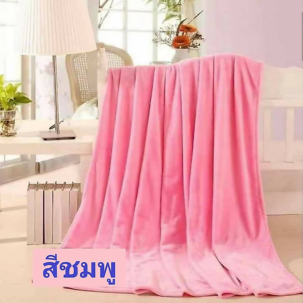 ✅ผ้าห่มนาโน ขนาด3.5ฟุต  6 ฟุต