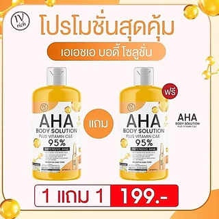 1แถม1 AHA 95% สูตรเข้มข้น บำรุงผิว เซรั่มผิว ไอวี ริช 500ml