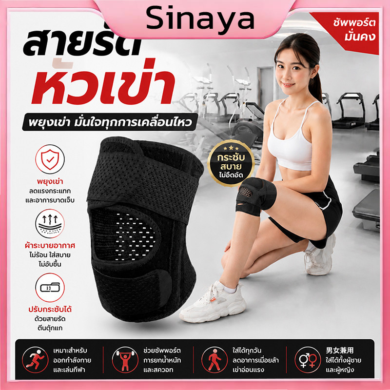 BEZ สายรัดเข่า พยุงเข่า ที่รัดเข่า ยางรัดข้อเข่า ปลอกรัดเข่า หัวเข่า สนับเข่า knee support