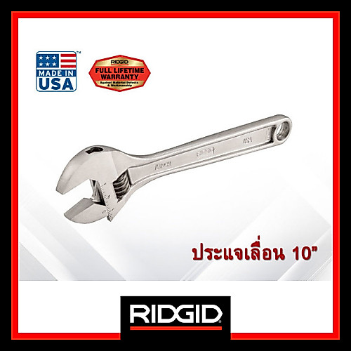 Ridgid ประแจเลื่อน 10 นิ้ว (86912) Adjustable Wrench จับแน่น ทนทานงานหนัก มาตรฐาน USA ของแท้