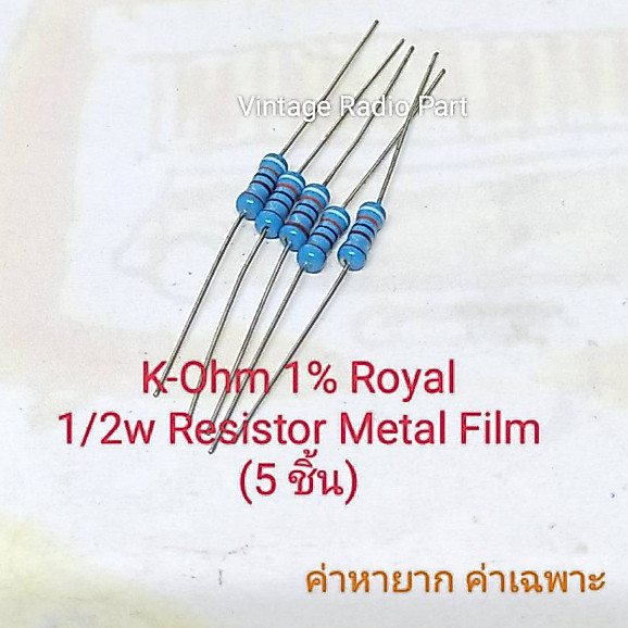 1.69k,5.62k,41.2k 1/2w 1% Royal Metal Film Fixed Resistors Set K-Ohm (5ชิ้น)
