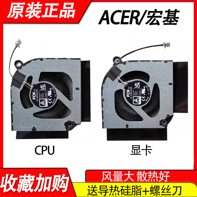 เหมาะสําหรับพัดลม Acer Nitro 5 AN515-58 N22C1 AN515-46