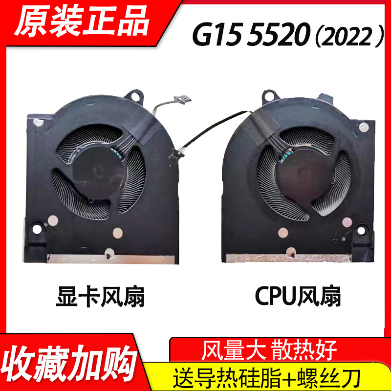 เหมาะสําหรับ Dell Dell Tour Box G15 5520 G15-5520 2022 พัดลมทัวร์กล่อง G16 7620