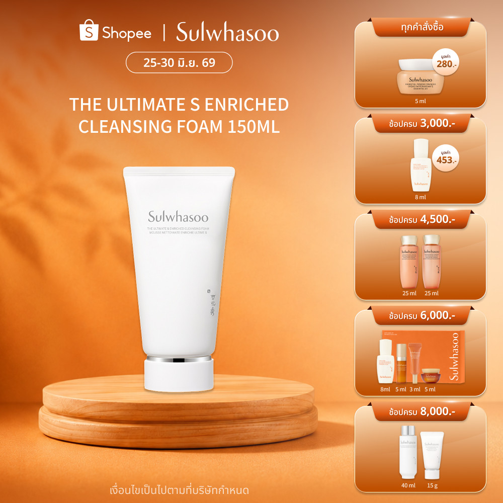 New! SULWHASOO The Ultimate S Enriched Cleansing Foam 150ml โซลวาซู ดิ อัลติเมท เอส คลีนซิ่ง โฟม
