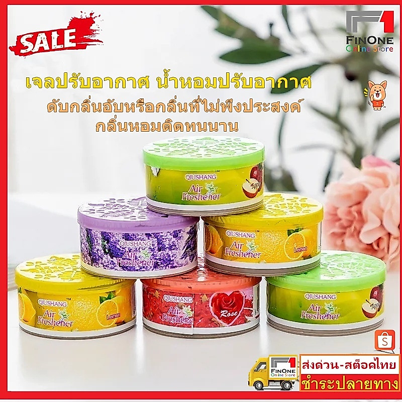เจลปรับอากาศ ดับกลิ่นห้องน้ำ กลิ่นหอมติดทนนาน สีสันสดใส ช่วยดับกลิ่นอับหรือกลิ่นที่ไม่พึงประสงค์ในห้องต่างๆ No.3502