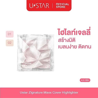 Ustar Zignature Maxx Cover Highlighter ไฮไลท์ ไฮไลท์หน้าเงา ยูสตาร์ เนื้อเจลลี่บางเบา เกลี่ยง่าย ติดทนทั้งวัน
