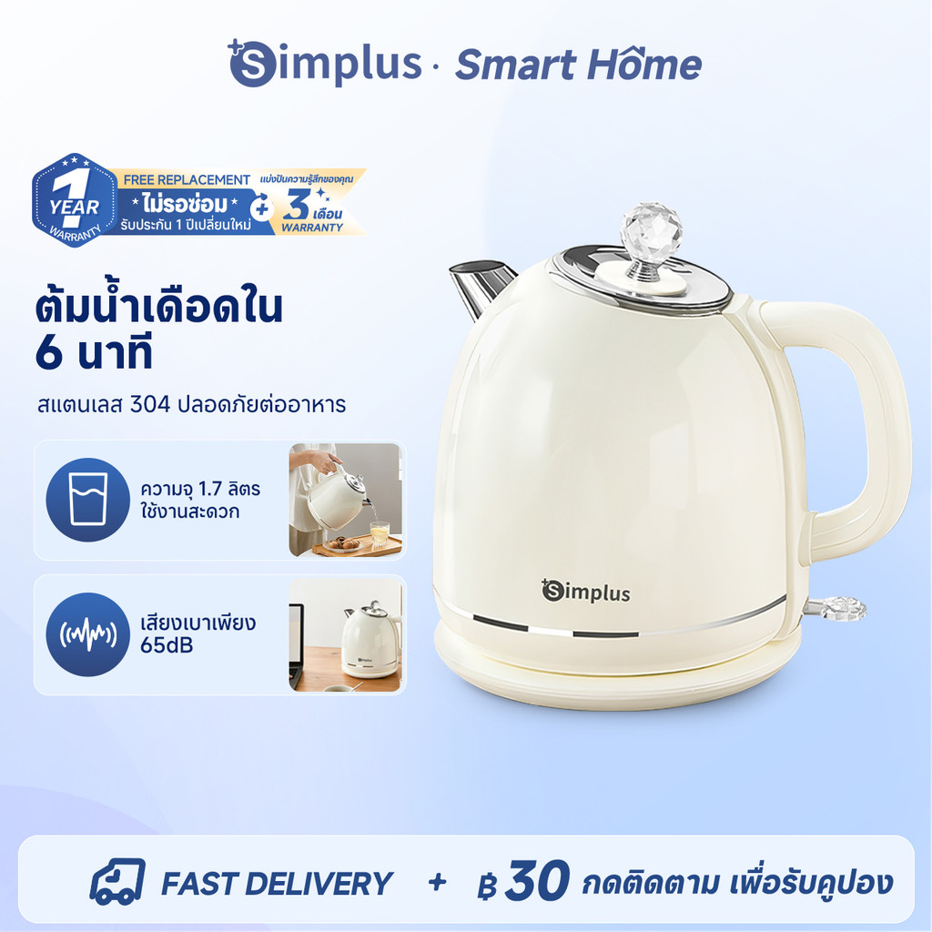 Simplus Kettles กาต้มน้ำไฟฟ้า ป้องกันน้ำร้อนลวก 2 ชั้น 1.7 ลิตร 304 ซับสแตนเลสกาต้มน้ำ ตัดไฟอัตโนมัติ DRSH006