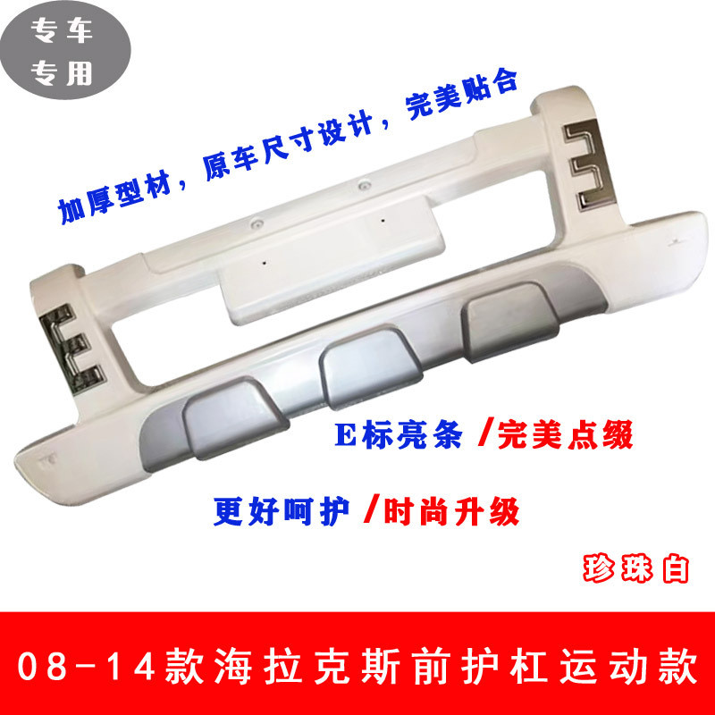 08-14 Hylarks vigo Front Guard Bar Hylarks Protective Bar Hylarks Front Bar Guardrail ล้อมรอบด้วย