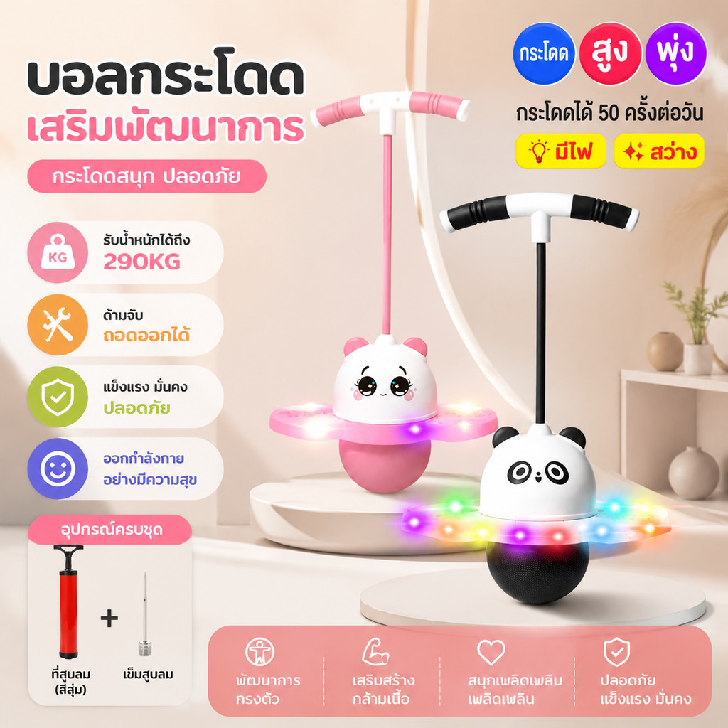 [รีบกระโดด! ลด 50%] ลูกบอลกระโดดฝึกสมดุล | ของเล่นอนุบาล-ผู้ใหญ่ (รับน้ำหนัก 100kg+กันลื่น) | #ออกกำลังครอบครัว