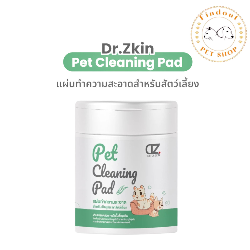 Dr.Zkin Pet Cleaning Pad | แผ่นทำความสะอาด สำหรับตาสัตว์เลี้ยง 100 แผ่น
