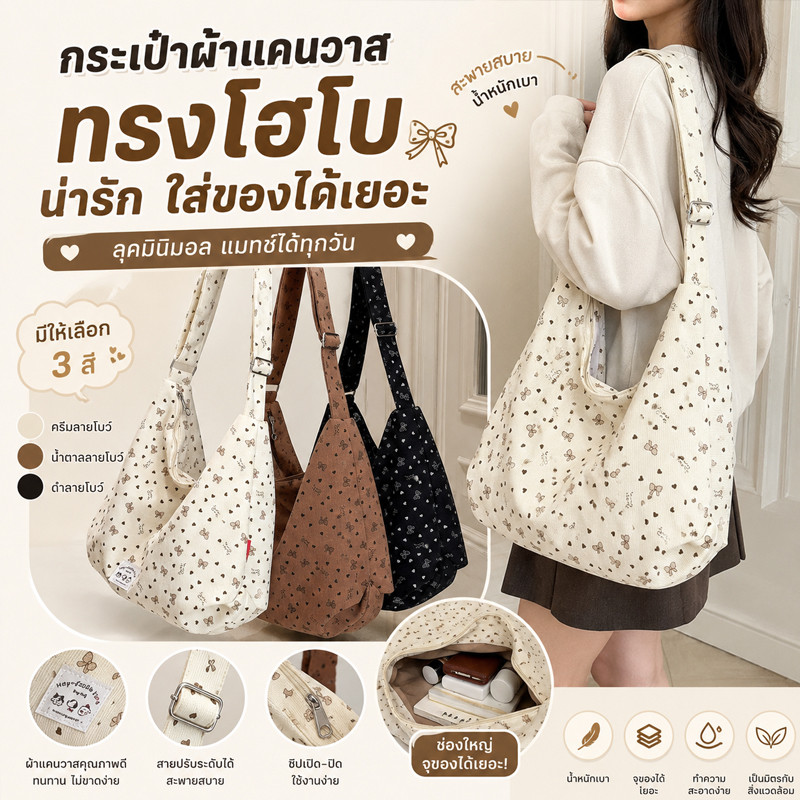 พร้อมส่ง กระเป๋าสะพาย กระเป๋าสะพายผ้าใบ ความจุสูง พิมพ์ผีเสื้อ แฟชั่นน่ารัก สไตล์เกาหลี