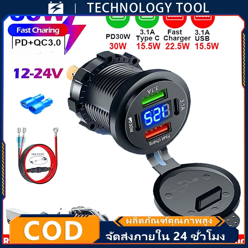 ใหม่ 4 In 1 85W Car Chaer PD +3.0 พร้อม LED โวลต์มิเตอร์ Socket Power Outlet อะแดปเตอร์กันน้ําสําหรับ 12 V/24 V รถเรือ