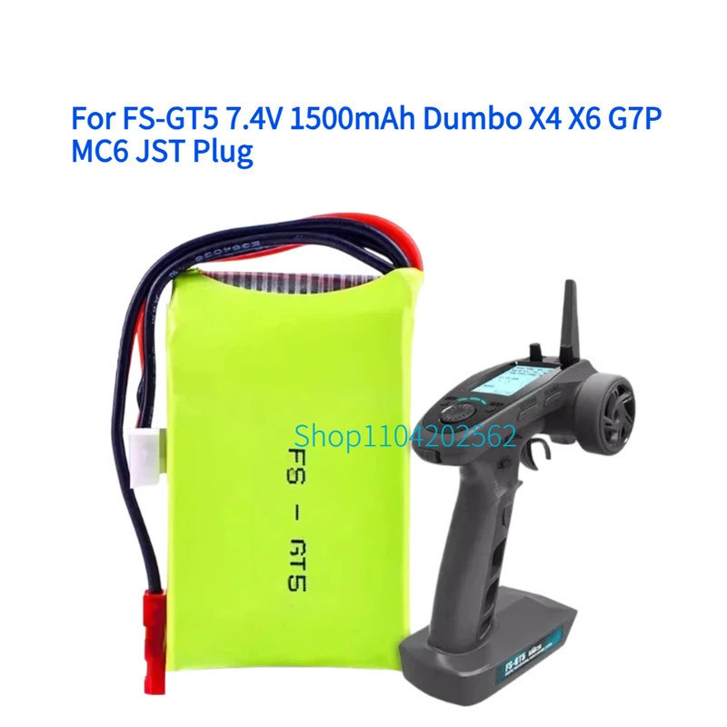 สําหรับ FS-GT5 7.4V 1500mAh Dumbo X4 X6 G7P MC6 JST ปลั๊กแบตเตอรี่