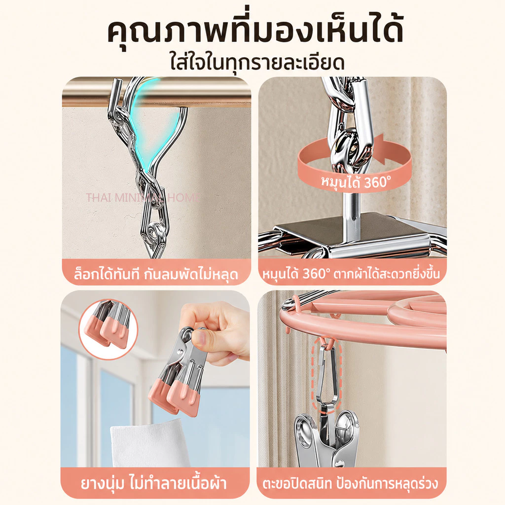 ไม้แขวนเสื้อหนีบผ้าสแตนเลสทรงกลม หมุน360องศา สำหรับตากถุงเท้าชุดชั้นใน thumbnail 7