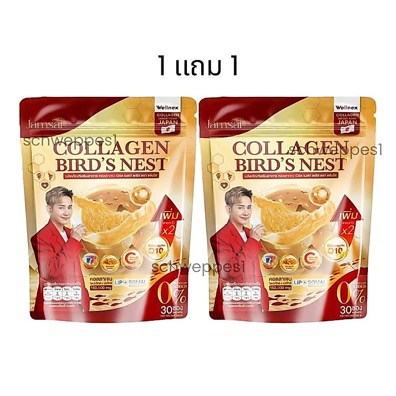 1 แถม 1คอลลาเจนสูตรโกงผิวเเละ บำรุงกระดูก คอลลาเจนรังนกแจ่มใส (2 ห่อใหญ่ 60 ซอง)