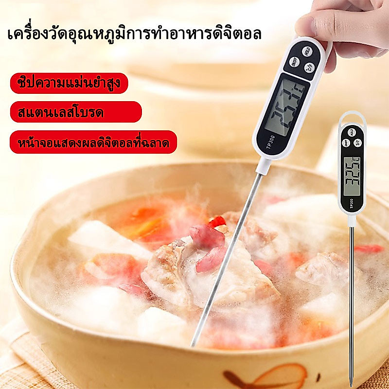 UTENSILS เทอร์โมมิเตอร์ทำอาหาร แท่งวัด14.3cm/ด้ามจับ9cm วัดน้ำมันและของเหลว