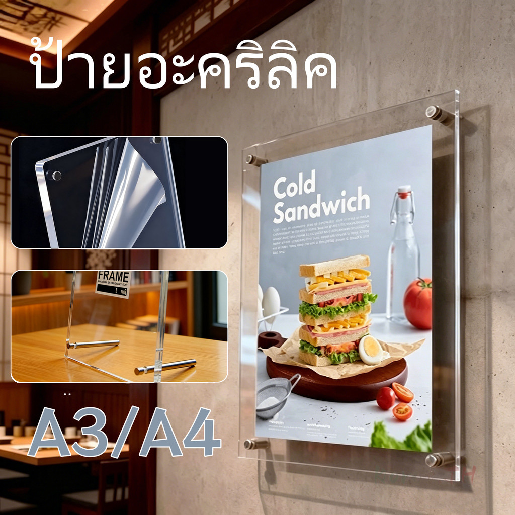 A3/A4 ป้ายอะคริลิค กรอบรูปอะคริลิค ป้ายรูปอะคริลิค ชัดเจนและโปร่งใสสูง กรอบรูปใสติดผนัง ติดผนัง