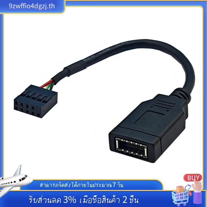 [ในสต็อก]สายอะแดปเตอร์ USB 9PIN to TYPE-E USB 9PIN to TYPE-E สาย แผงด้านหน้าอะแดปเตอร์สาย USB 9PIN t