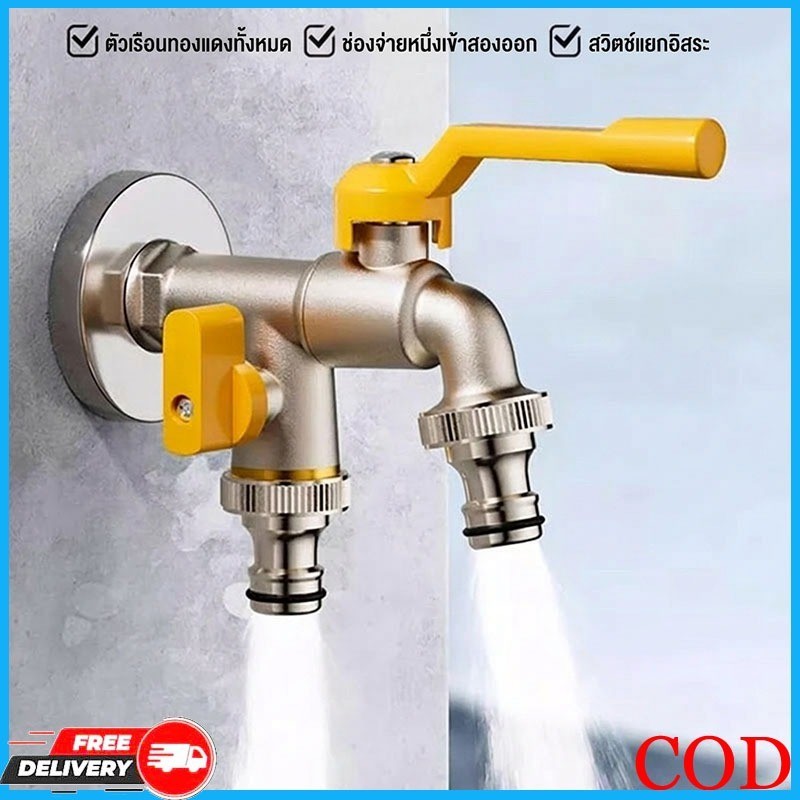 รุ่นอัพเกรดก๊อกสนาม2หัว2ทาง ก๊อกน้ำ2ทาง 1/2 นิ้ว(4 หุน) ใช้ดี ราคา