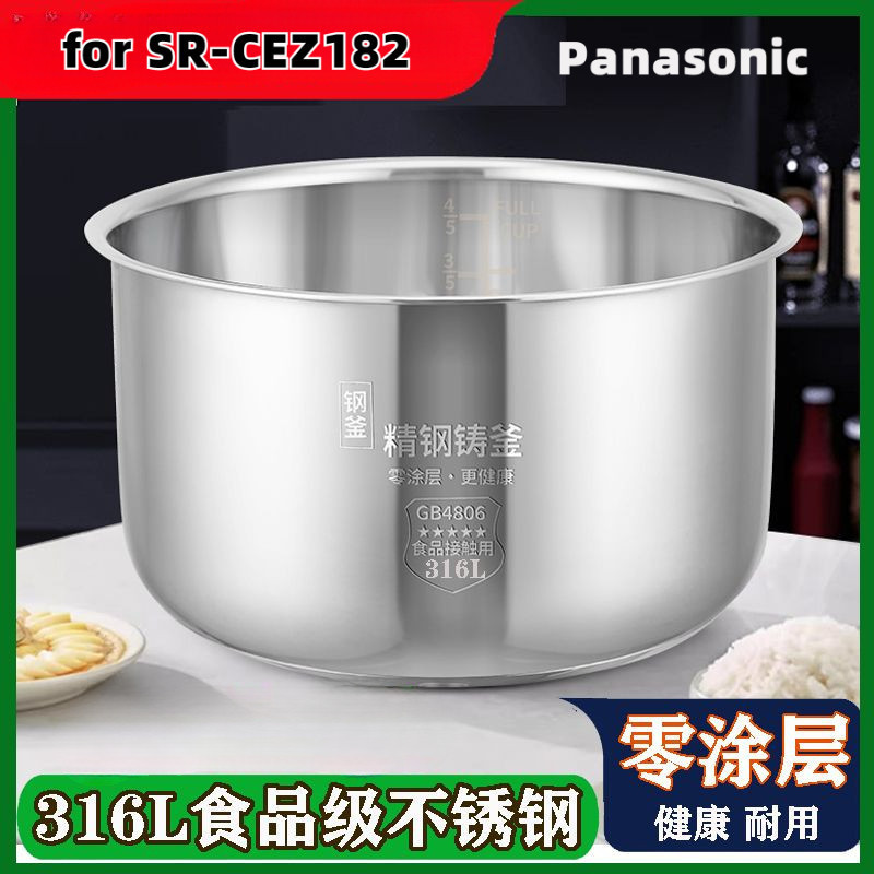 หม้อด้านในซับสแตนเลส 316 เข้ากันได้กับหม้อหุงข้าว Panasonic SR-CEZ182