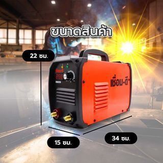 GlobalHouse เชื่อมดี เครื่องเชื่อมไฟฟ้าอินเวอร์เตอร์ MMA รูปที่ 4