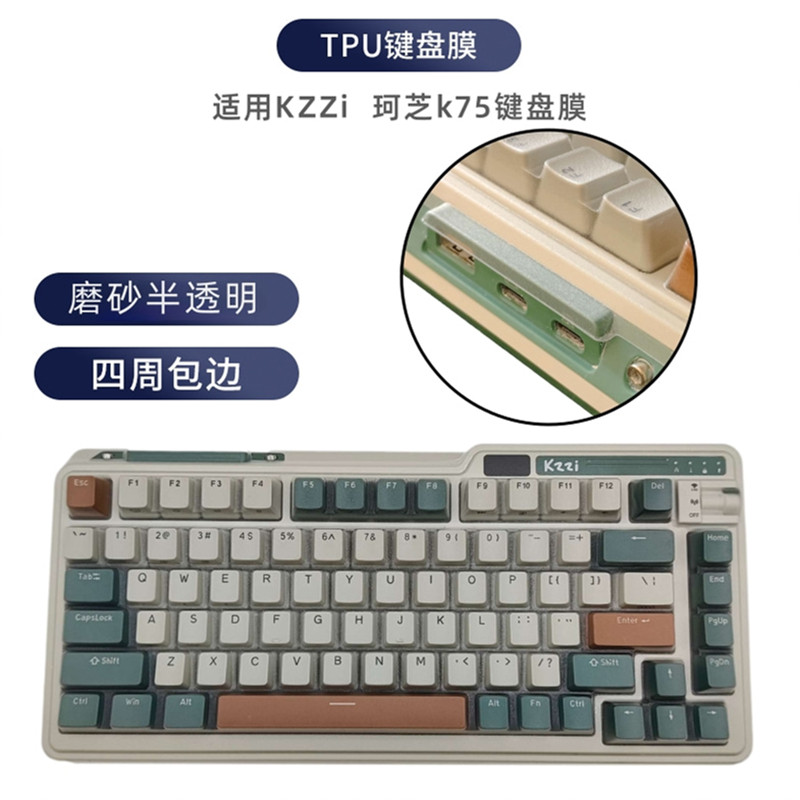 ฟิล์มคีย์บอร์ด Sky Wing เหมาะสําหรับ KZZi k75 PRO ฟิล์มป้องกันคีย์บอร์ดแบบกลไก TPU กันฝุ่นกันน้ําฝาค