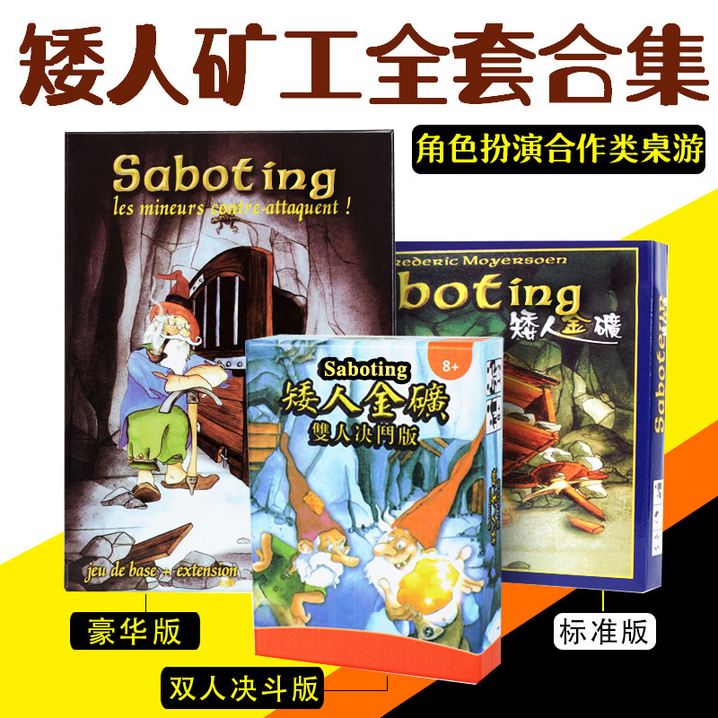 เกมกระดาน Dwarf Miner 1+2 คอลเลกชัน Dwarf Miner ขุด Gold Miner 2 การ์ดเกมปาร์ตี้ยามว่างหลายคนคู่