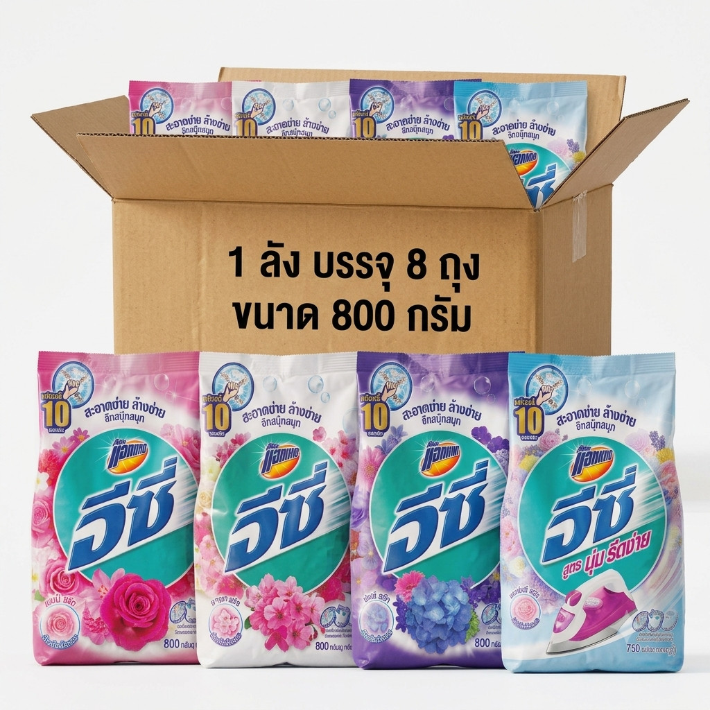 ✅ยกลัง✅แอทแทค อีซี่ ผงซักฟอก ผงซักผ้า ขนาด 700-800 กรัม (บรรจุ8 ถุง/ลัง)