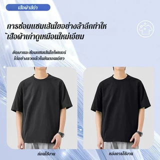 แผ่นเพิ่มสีดำ เสื้อผ้า เสริมความดำ/เพิ่มสีดำ/ซักผ้าบ้าน/ซ่อมเสื้อสีจาง/ช่วยคงสี/เพิ่มความนุ่มเหมาะสำหรับทุกคน