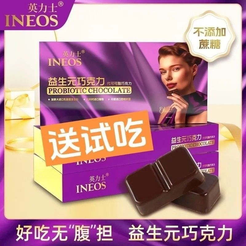 ((รุ่นอัพเกรด) Hercules Prebiotic Dark Chocolate Enhanced Version/zz6.29