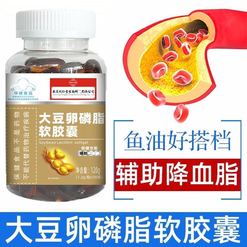 Soy Lecithin Softgel DHA เสริมเลือดนําเข้าบรรจุภัณฑ์เดิมน้ํามันปลาทะเลน้ําลึกเพิ่มภูมิคุ้มกัน Soy Le