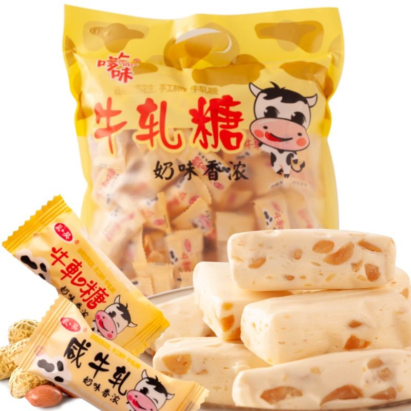 ใหม่สําหรับปี 2026 Nougat Peanut Nougat Milk Candy Salty Nougat Marshmallow Gummy Snacks Wedding Can